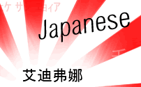 Japanese letters generator